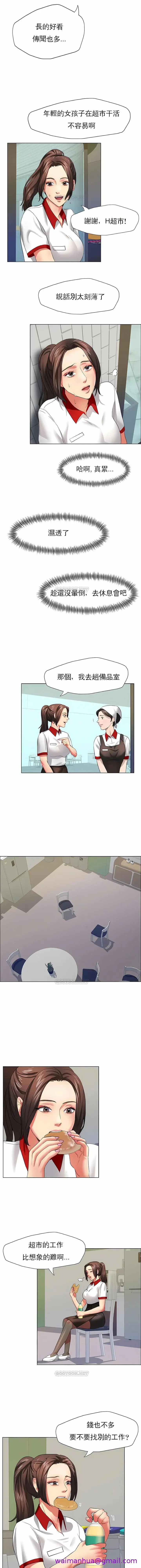 漫画《乱女》第8章第5张图