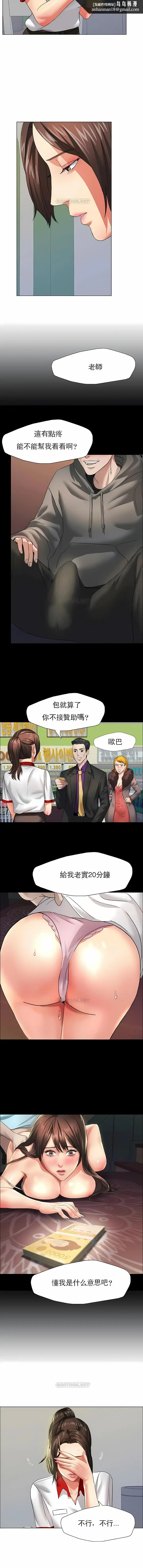 漫画《乱女》第8章第6张图