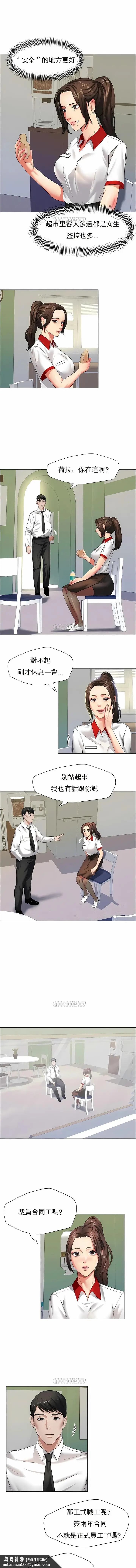 漫画《乱女》第8章第7张图