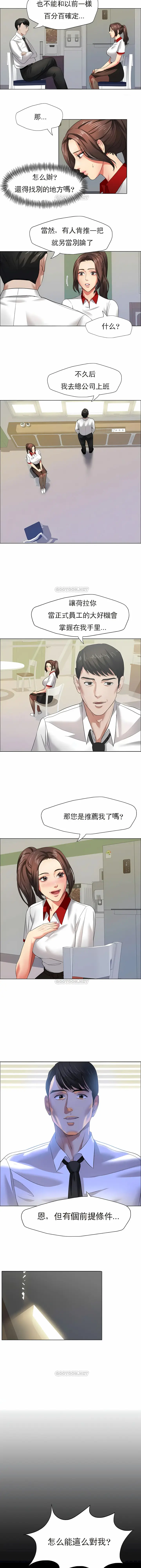 漫画《乱女》第8章第8张图