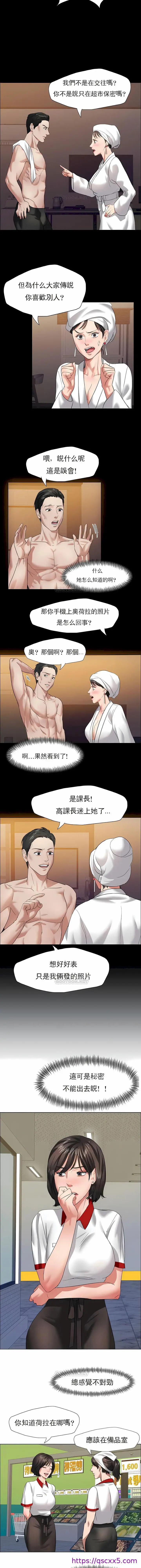 漫画《乱女》第8章第9张图