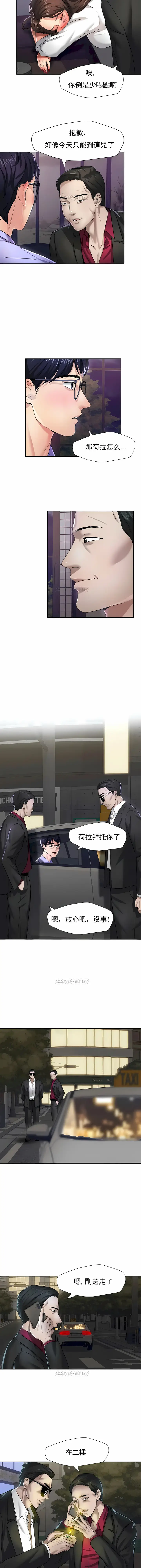 漫画《乱女》第6章第2张图