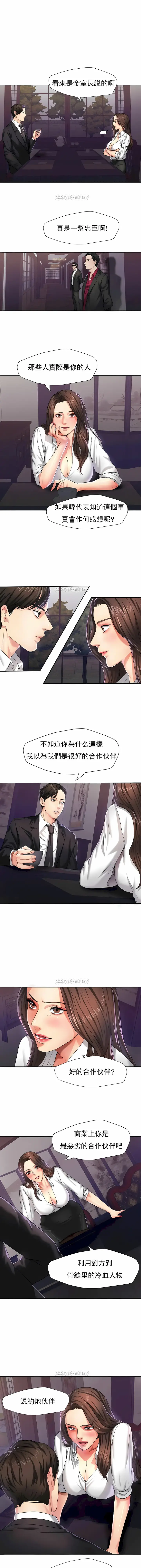 漫画《乱女》第6章第4张图