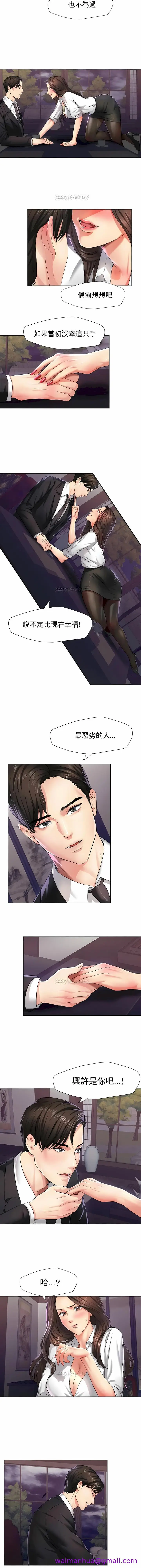 漫画《乱女》第6章第5张图