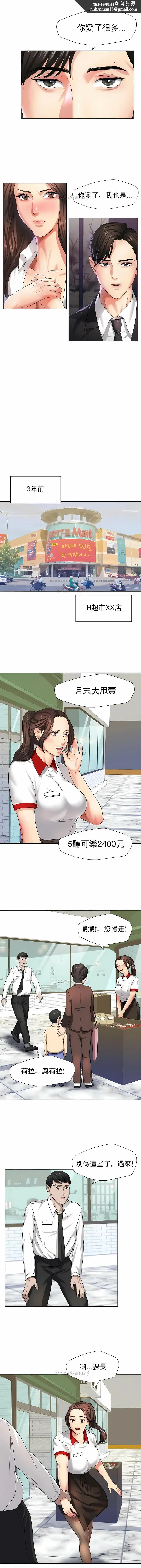 漫画《乱女》第6章第6张图