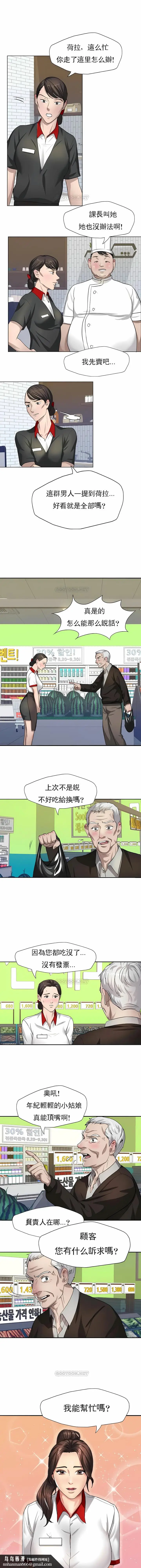 漫画《乱女》第6章第7张图