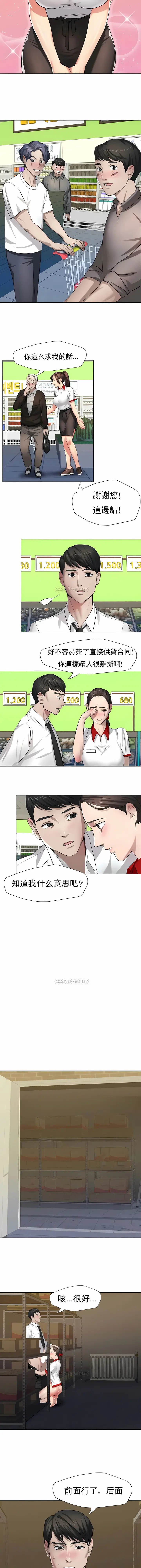 漫画《乱女》第6章第8张图