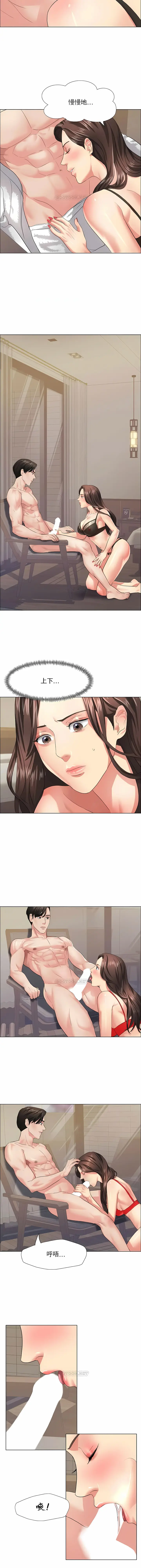 漫画《乱女》第15章第6张图
