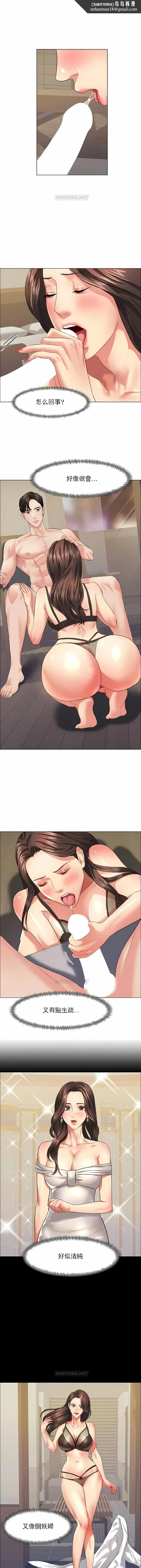漫画《乱女》第15章第7张图