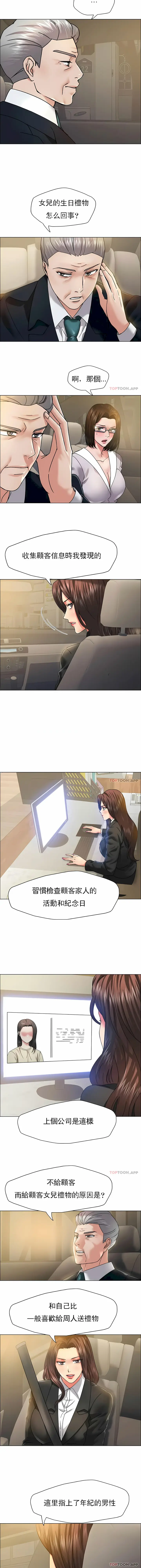 漫画《乱女》第37章第10张图