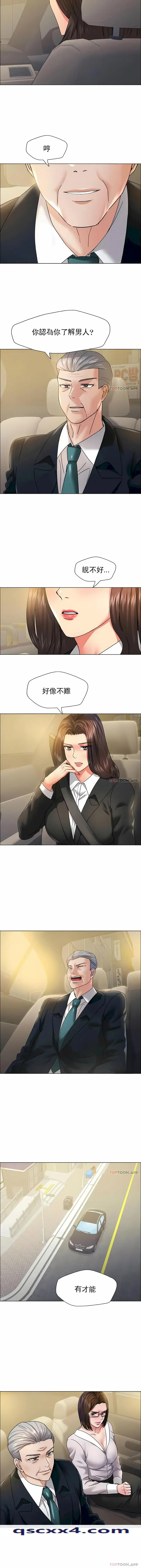 漫画《乱女》第37章第11张图
