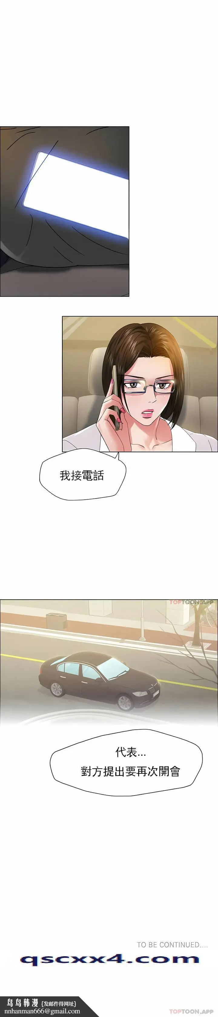 漫画《乱女》第37章第12张图