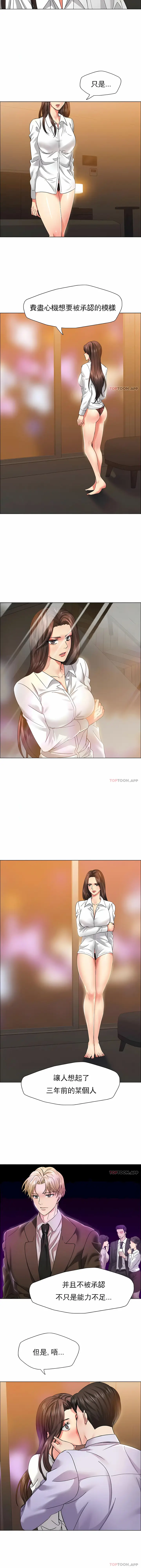 漫画《乱女》第37章第2张图