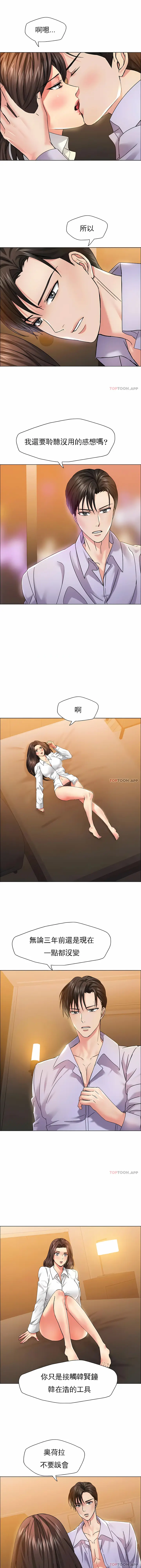 漫画《乱女》第37章第3张图