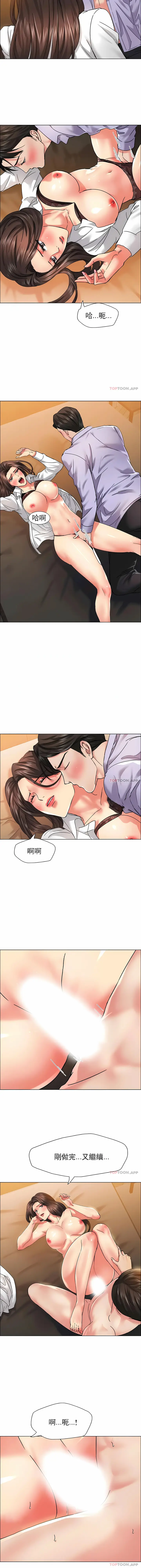 漫画《乱女》第37章第4张图