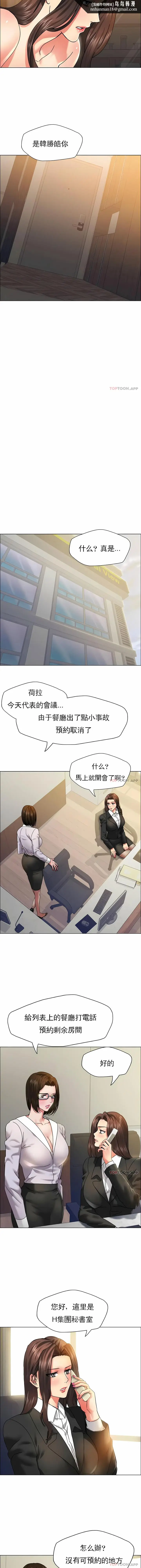 漫画《乱女》第37章第7张图