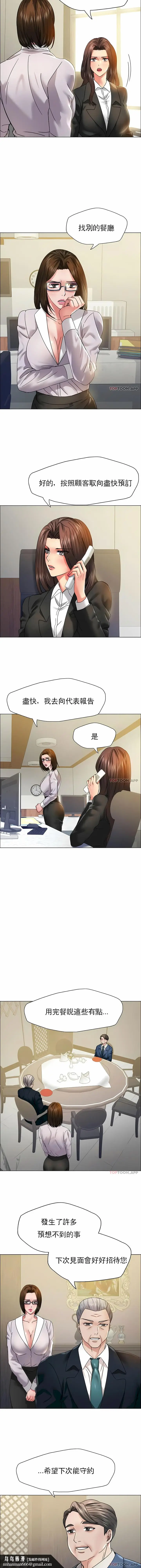 漫画《乱女》第37章第8张图