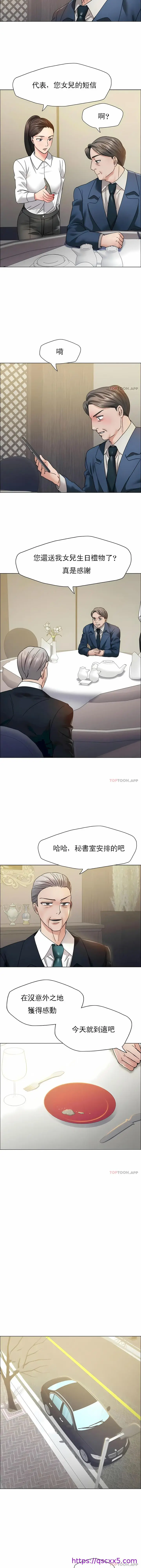 漫画《乱女》第37章第9张图