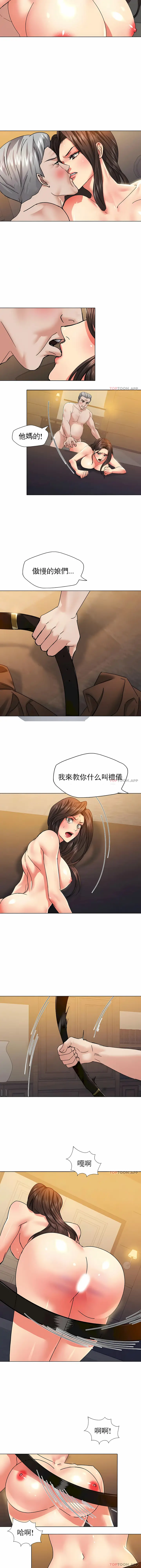 漫画《乱女》第42章第3张图