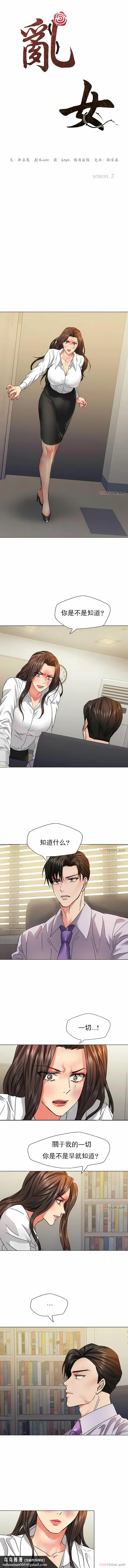 漫画《乱女》第42章第7张图
