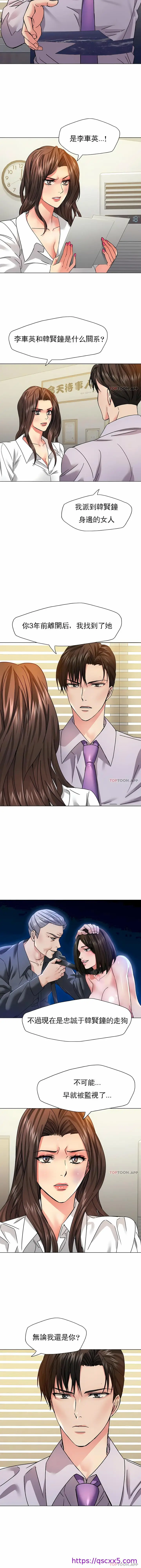 漫画《乱女》第42章第9张图