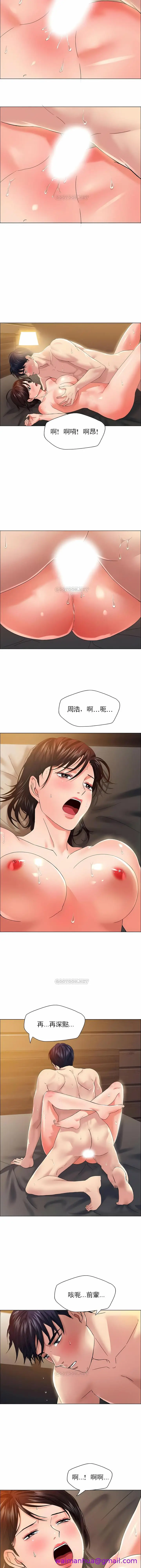 漫画《乱女》第31章第5张图
