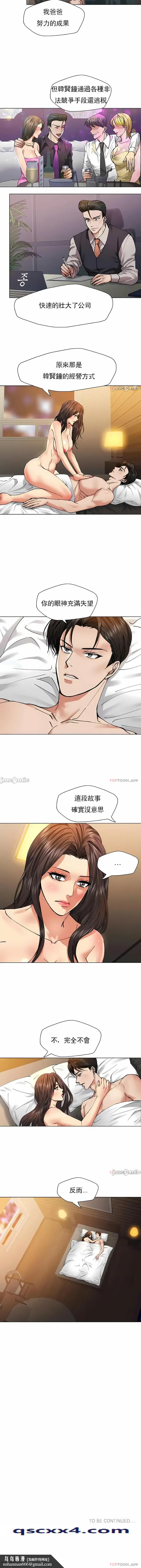 漫画《乱女》第55章第10张图