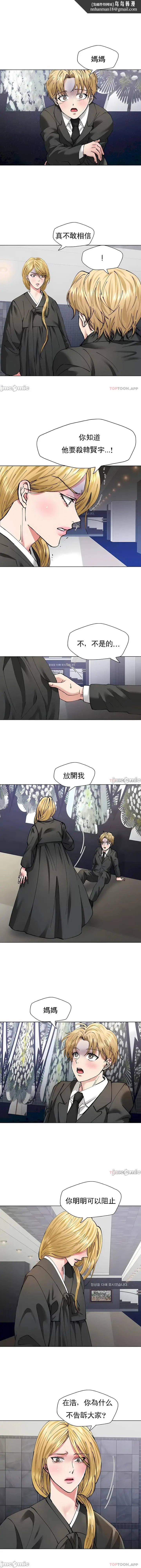 漫画《乱女》第55章第6张图