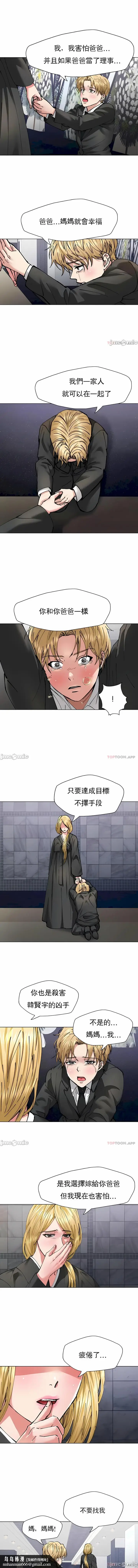 漫画《乱女》第55章第7张图