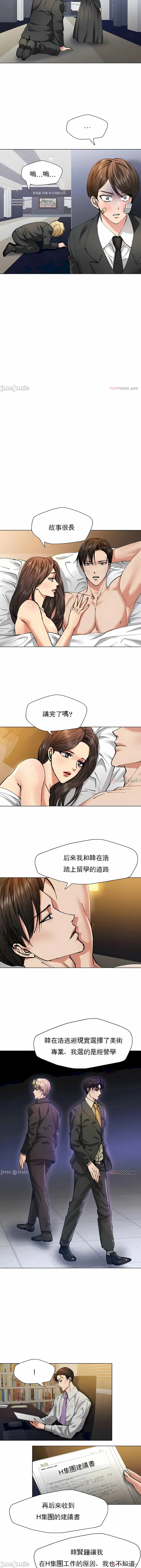 漫画《乱女》第55章第8张图