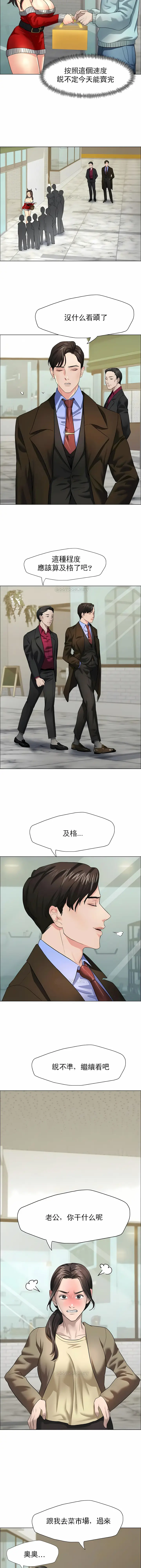 漫画《乱女》第13章第10张图