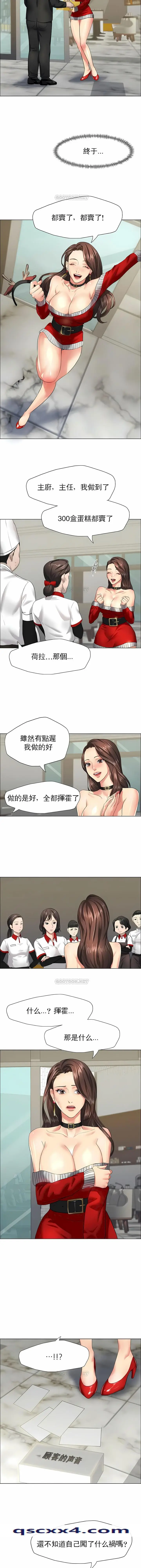 漫画《乱女》第13章第12张图