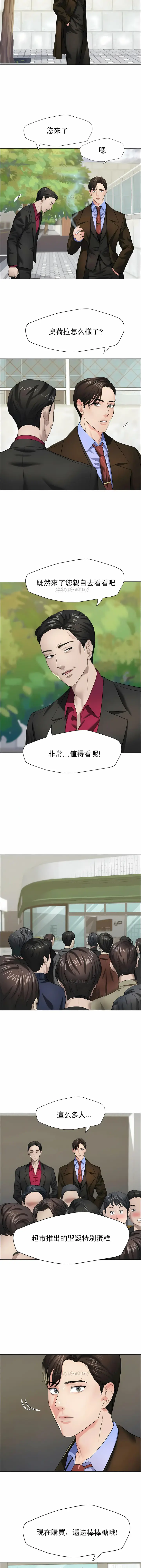 漫画《乱女》第13章第4张图