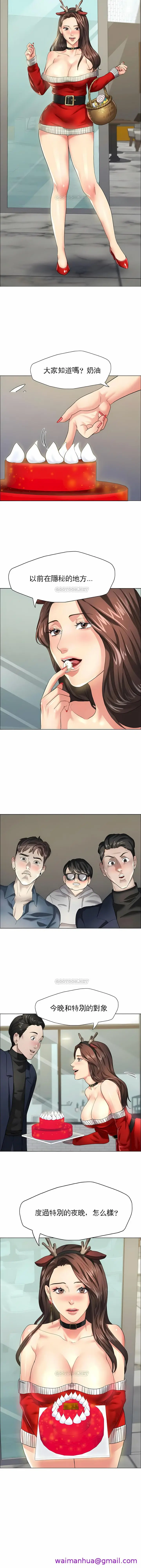 漫画《乱女》第13章第5张图