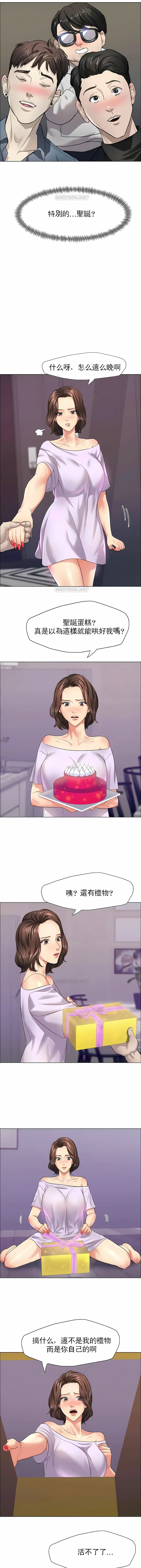 漫画《乱女》第13章第6张图