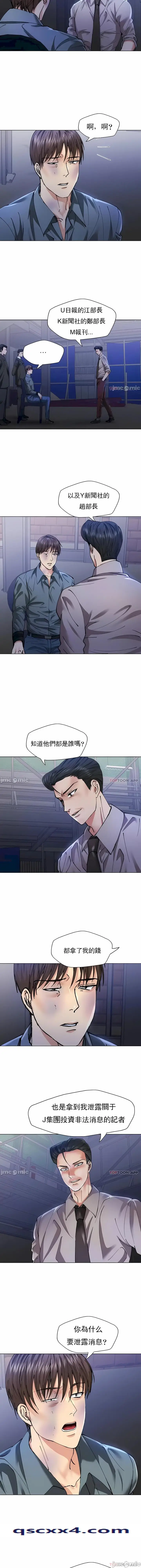 漫画《乱女》第52章第10张图