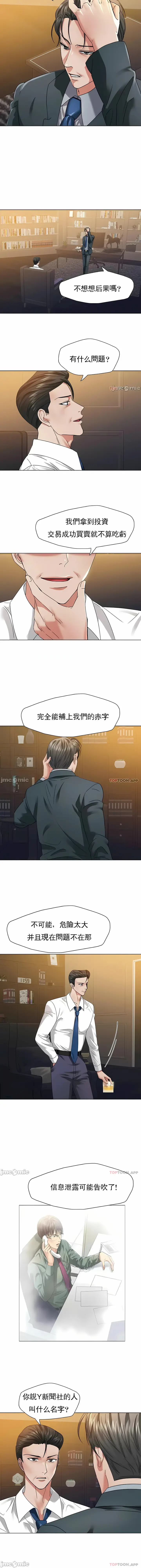 漫画《乱女》第52章第2张图