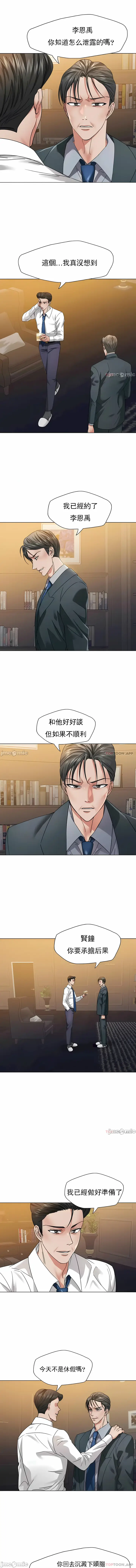 漫画《乱女》第52章第3张图