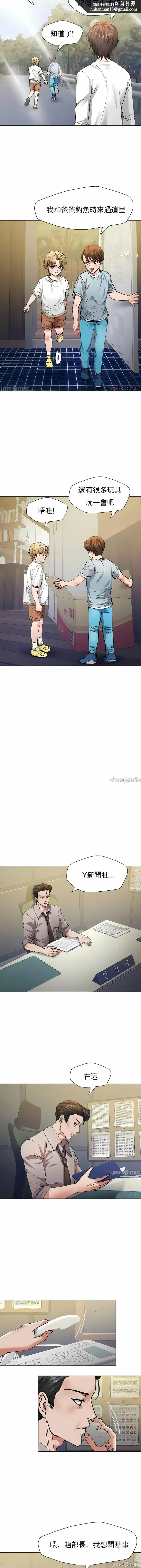 漫画《乱女》第52章第6张图