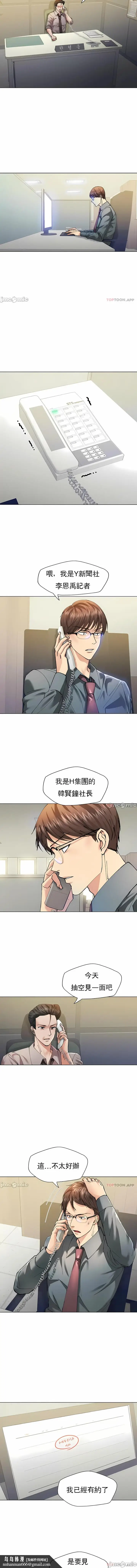 漫画《乱女》第52章第7张图