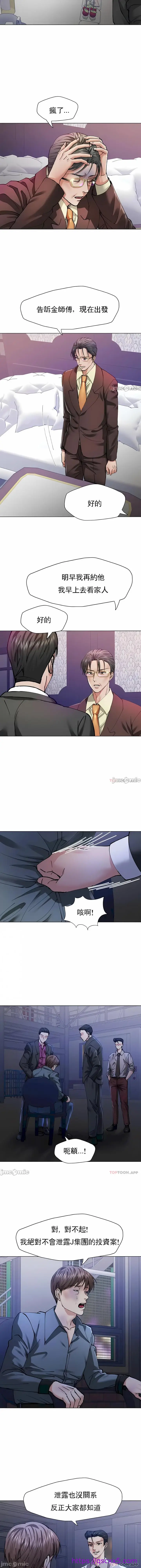 漫画《乱女》第52章第9张图