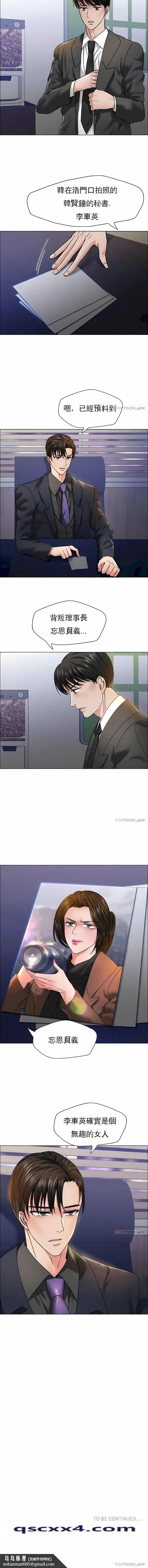 漫画《乱女》第38章第11张图