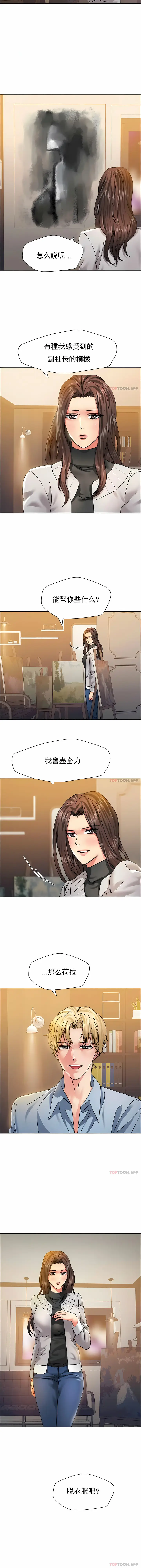 漫画《乱女》第38章第3张图