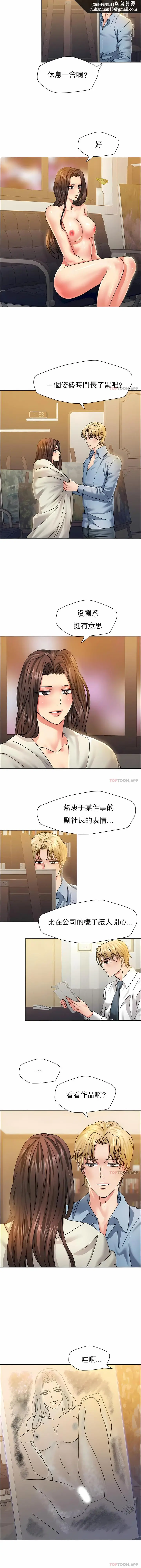 漫画《乱女》第38章第6张图