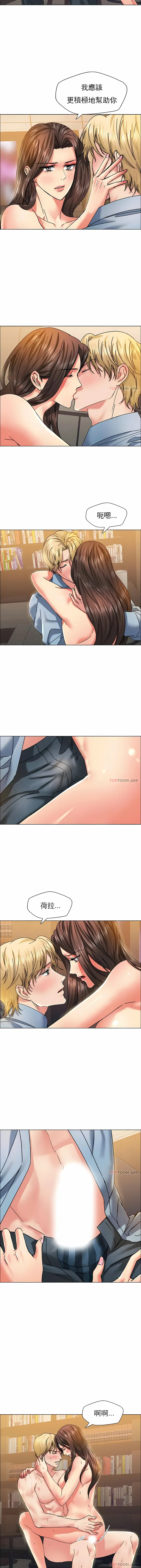 漫画《乱女》第38章第8张图