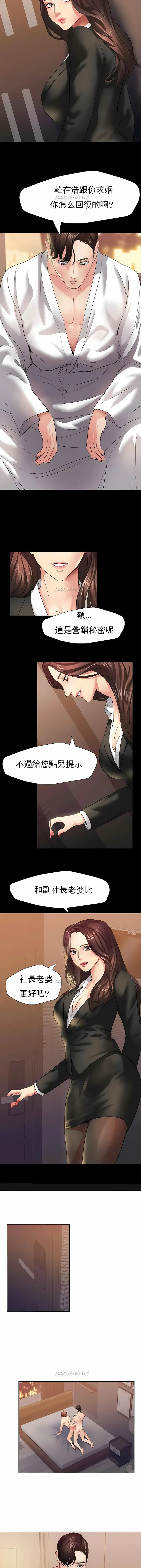 漫画《乱女》第3章第10张图