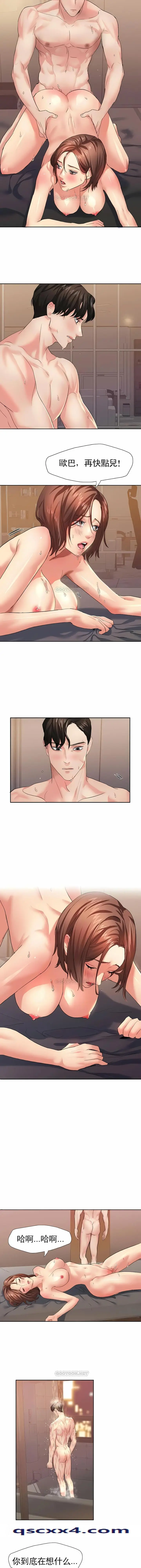 漫画《乱女》第3章第11张图