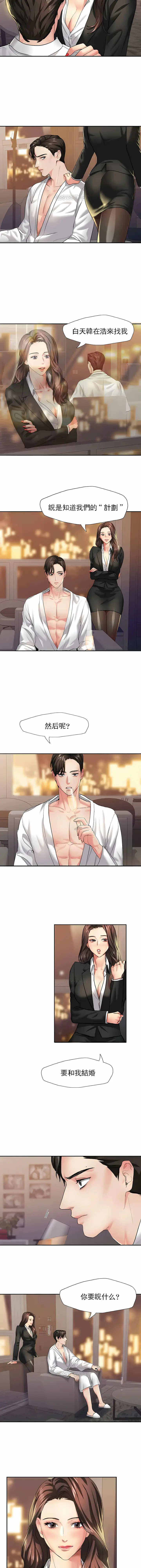 漫画《乱女》第3章第2张图