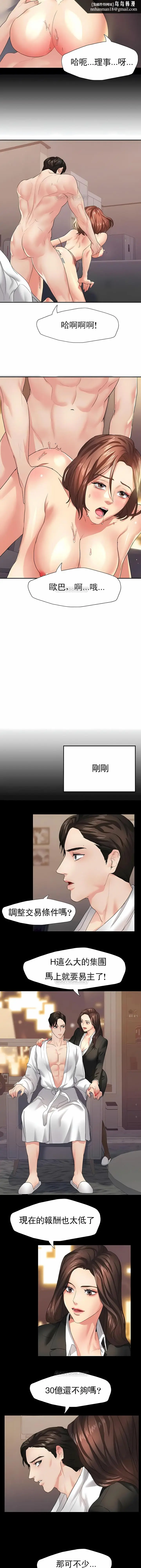 漫画《乱女》第3章第7张图