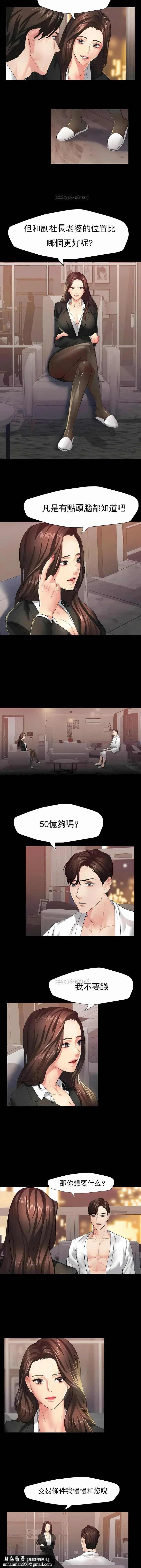 漫画《乱女》第3章第8张图